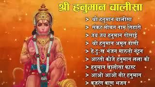 Hanuman chalisa | 2024 | हनुमान चालीसा #10bhajan