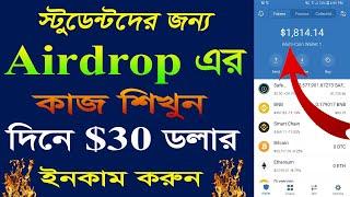 Airdrop Income | How To Earn Money From Airdrop Bangla Tutorial | Airdrop Earning Bangla | BTC Scale