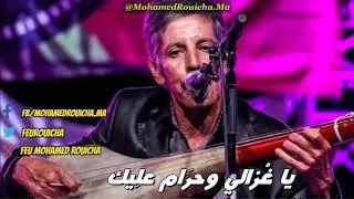 محمد  رويشة  يا غزالي  وحرام  عليك -  Feu  Mohamed  Rouicha