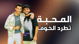 برنامج يسوع قوتنا | المحبة تطرد الخوف | حلقة 29