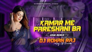 KAMAR ME PARESHANI BA | EDM BASS MIX | DJ ROHAN RAJ