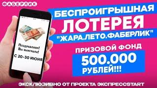 500.000 рублей ОТДАЮ ВАМ!!!