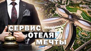 Как все устроено в самом дорогом отеле России │ Мрия Резорт & СПА