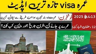 Umrah visa closed or open|umarh visa new update2025 Pakistan and India|Big warning ️ for umarh visa