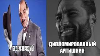 Чекайте что творится в АйТи