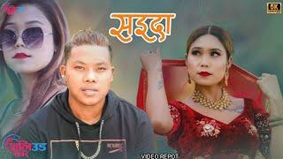 NEW THARU RAP SONG 2023 || SAIDA || MAHESH CHAUDHARY... VIDEO REPOT