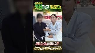 살아생전 아버지 직업까지 맞춘다?!  #주안마마  #천도재  #굿 #용한점집 #유명한점짐 #기도