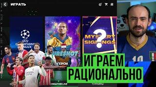 Как НЕ НУЖНО играть в FC Mobile