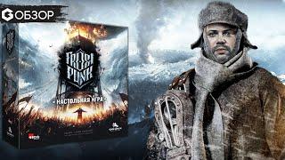 FROSTPUNK - ОБЗОР настольной игры Фростпанк | Geek Media