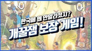 [모바일게임 추천] 클래시로얄+앵그리버드=갓겜 배드랜드 브롤(Bedland Brawl) 리뷰