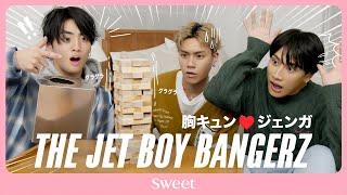 【THE JET BOY BANGERZ】お待たせしました、胸キュンのお時間です