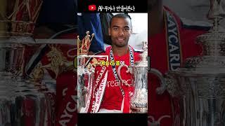 AI가 뽑은 아스날 역대 베스트 11은 어떨까?
