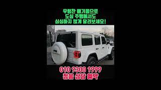 #지프 #지프랭글러 #랭글러매니아 #랭글러 #랭글러튜닝 #배기튜닝 #지프튜닝 #오프로드 #쿠파텍