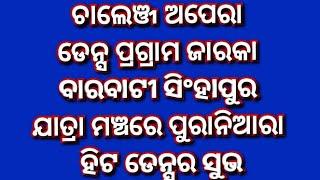 Digital music rabindra#stv#otv#zetv#sarthaktv#odishajatrahaalchaal#odishajatra#news#song