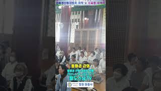 법화경 강의(2021.3.18~2023.7.7)