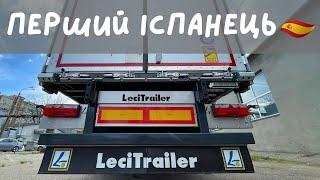 LeciTrailer перший погляд  на TIR борта шторка