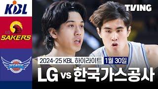 [LG vs 한국가스공사] 1/30 경기 I 2024-25 KCC 프로농구 I 하이라이트 I TVING