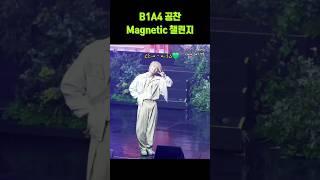 [B1A4/공찬] 왕자님 Magnetic 챌린지 #공찬 #b1a4 #비원에이포