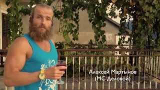 Алексей Мартынов (МС Деловой) •  С Днём Вегана! •