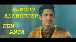 Kun Anta - Humood Alkhudder (With Lyric)