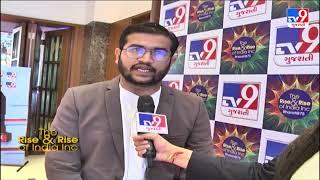 Shiv Orthopedic Hospital presented TV9 Gujarati The rise and rise of India Inc award|TV9GujaratiNews