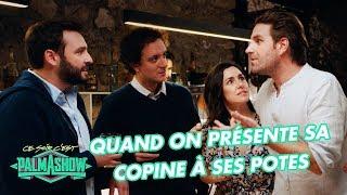 Quand on présente sa copine à ses potes - Palmashow