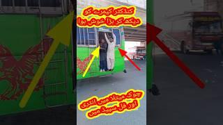 shahbaz gujjar #trendingshorts #youtubeshorts #ytshorts