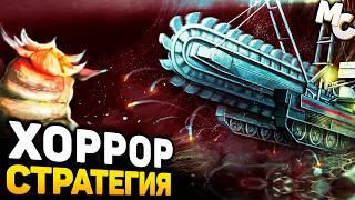 ТЁМНАЯ ХОРРОР-СТРАТЕГИЯ - Anoxia Station