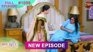 Mann Sundar | 24 Dec 2024 | Full Episode 1098 | Full HD #Newepisode | Dangal TV