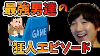 【ウメハラ】"格ゲー強いやつ、どこか狂ってる説" 最強だった男達の狂人エピソード「カバンから銀紙に包んだおにぎりを・・・」「レストラン拒否ってみかん・・・」【スト5・梅原大吾】