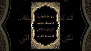 أجمل الأقوال والاقتباسات والحكم  من مدرسة الحياة لا تدعها تفوتك .