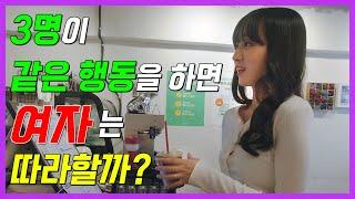 [KOREANPRANK]Cafe funny fake rule actions! LOLLL Will a cute girl repeat us? LOLLLLLL Hilarious.