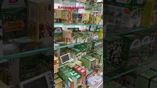 ТЕМПЕРАТУРНЫЙ РЕЖИМ АПТЕКИ.