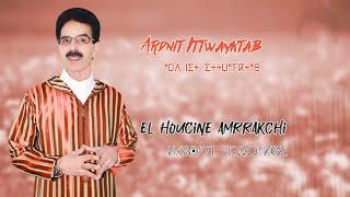 El Houcine Amrrakchi - Ardnit Itwayktab |2024| الحسين أمراكشي - أردنيت إتوايكتاب