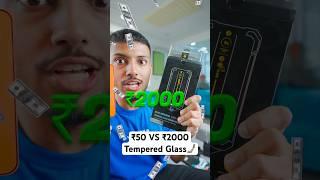 ₹50 VS ₹2000 Tempered Glass