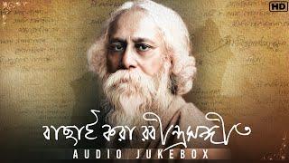 Non - Stop Hits | রবীন্দ্রসঙ্গীত Audio Jukebox | Rabindranath Tagore | SVF Music