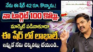 Sundara Rami Reddy- Best Smallcap ETF to Invest in 2024 | How to invest money #sharemarket | SumanTV