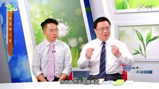 健康新知2020 - 你是哪一足