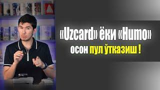 «Uzcard» ёки «Humo» карталаридан исталган давлатнинг VISA картасига пул ўтказишни биласизми?