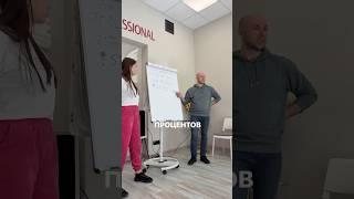 Тренинг для тренеров «ИНТЕНСИВ» в Международном Институте «ПРОФЕССИОНАЛ»