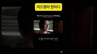 You're anything but ordinary. #미드영어 #영어회화