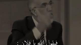 كلام الله للعبد  مؤثر د.عمر عبد الكافي