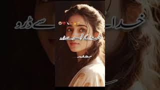 Novel|urdu novel lines|novel lines#novel#fariiikhannovels#novelover#urdunovels#shortfeed