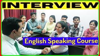Interview by Manoj Sharma | Spoken English | Introduction l PD Classes
