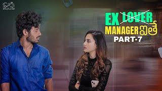 Ex Lover Manager ithe || Part - 7 || Nishat Shaik || Mohit Pedada || Infinitum Media