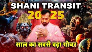 Saturn Transit 2025: शनि का प्रकोप या कृपा? आपकी राशि पर बड़ा असर! | Shani Sade Sati | Remedies