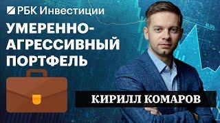 Акции ЛУКОЙЛа, Яндекса, Ozon и ТКС. Длинные ОФЗ, золото и депозит — инвестидеи от Кирилла Комарова