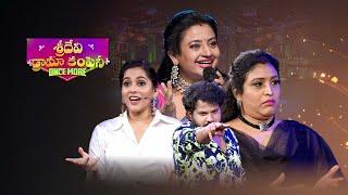 Sridevi Drama Company Once More | 20th October 2024 | Full Episode | Rashmi, Indraja | ETV Telugu