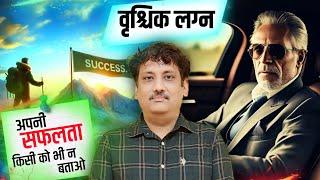 Vrishchik lagna masik rashifal March 2025 monthly prediction | Scorpio ascendants March 2025