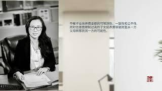 加拿大家庭法-高收入父母的子女抚养费